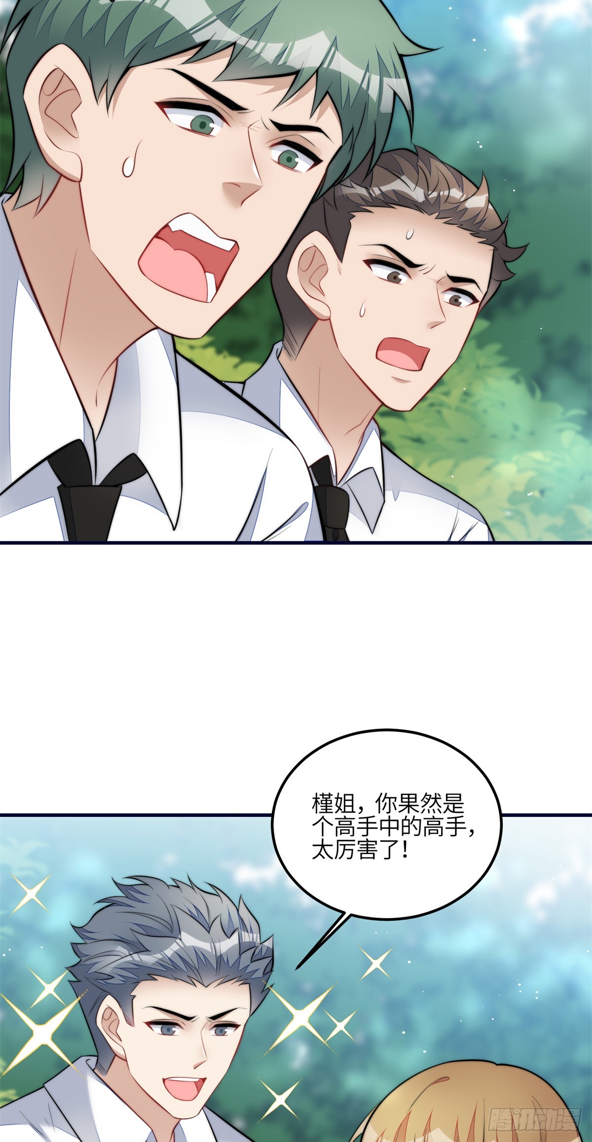 夫人她成了大佬們的團寵（團寵） - 138 格鬥高手 就這？ - 4