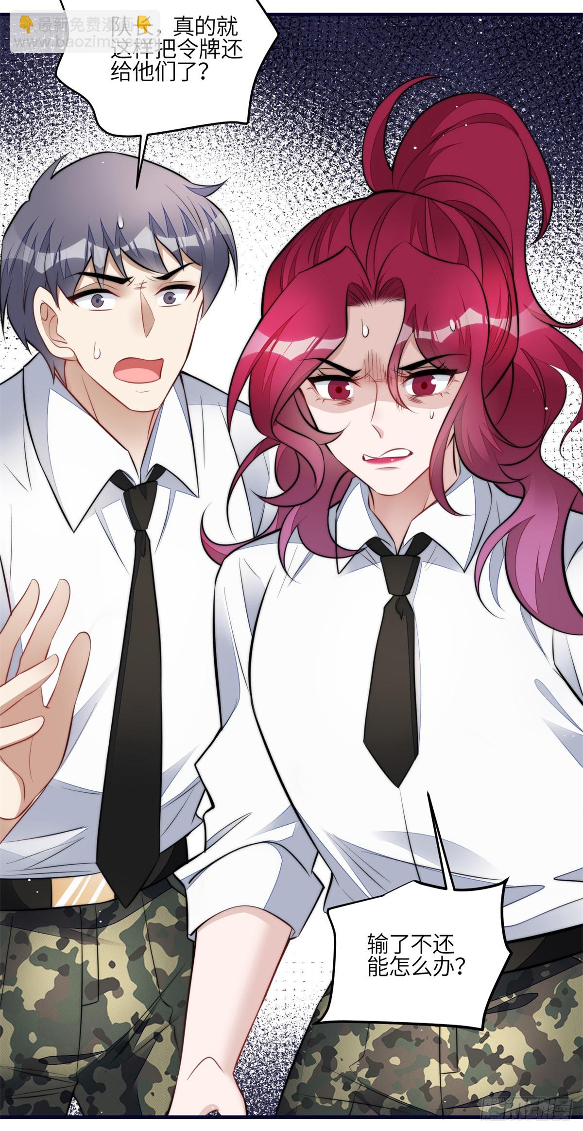 夫人她成了大佬們的團寵（團寵） - 138 格鬥高手 就這？ - 1