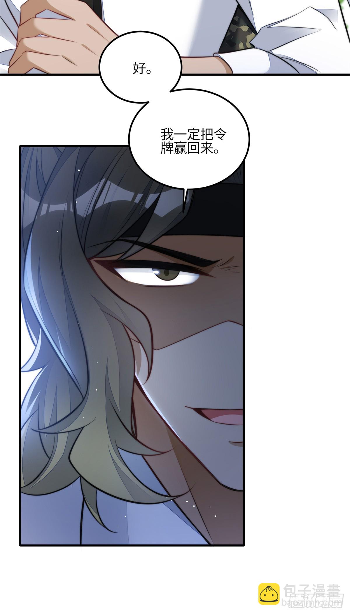 夫人她成了大佬們的團寵（團寵） - 138 格鬥高手 就這？ - 6