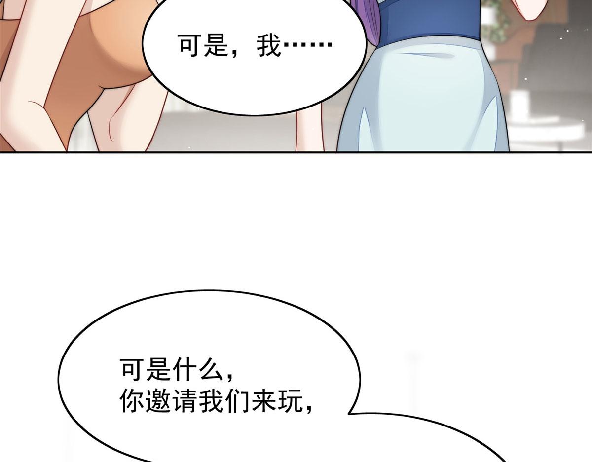 夫人她成了大佬們的團寵（團寵） - 15 休想白嫖我的別墅(1/3) - 2