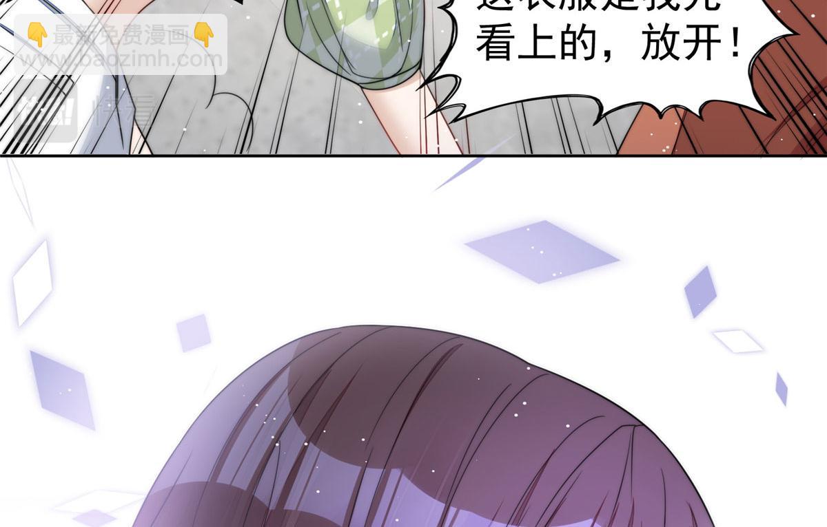 夫人她成了大佬們的團寵（團寵） - 15 休想白嫖我的別墅(2/3) - 6