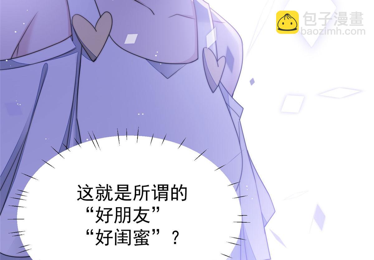 夫人她成了大佬們的團寵（團寵） - 15 休想白嫖我的別墅(3/3) - 6