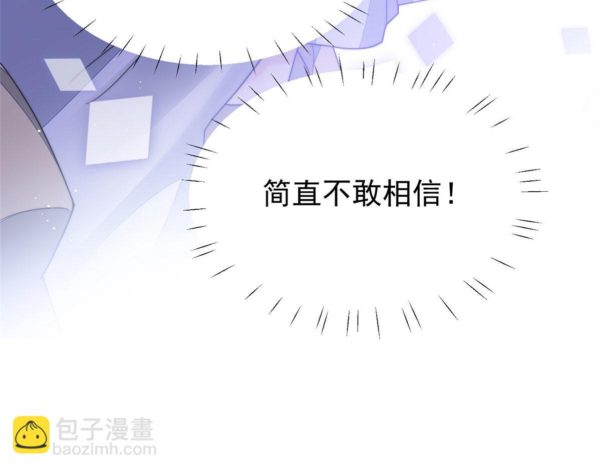 夫人她成了大佬們的團寵（團寵） - 15 休想白嫖我的別墅(3/3) - 1