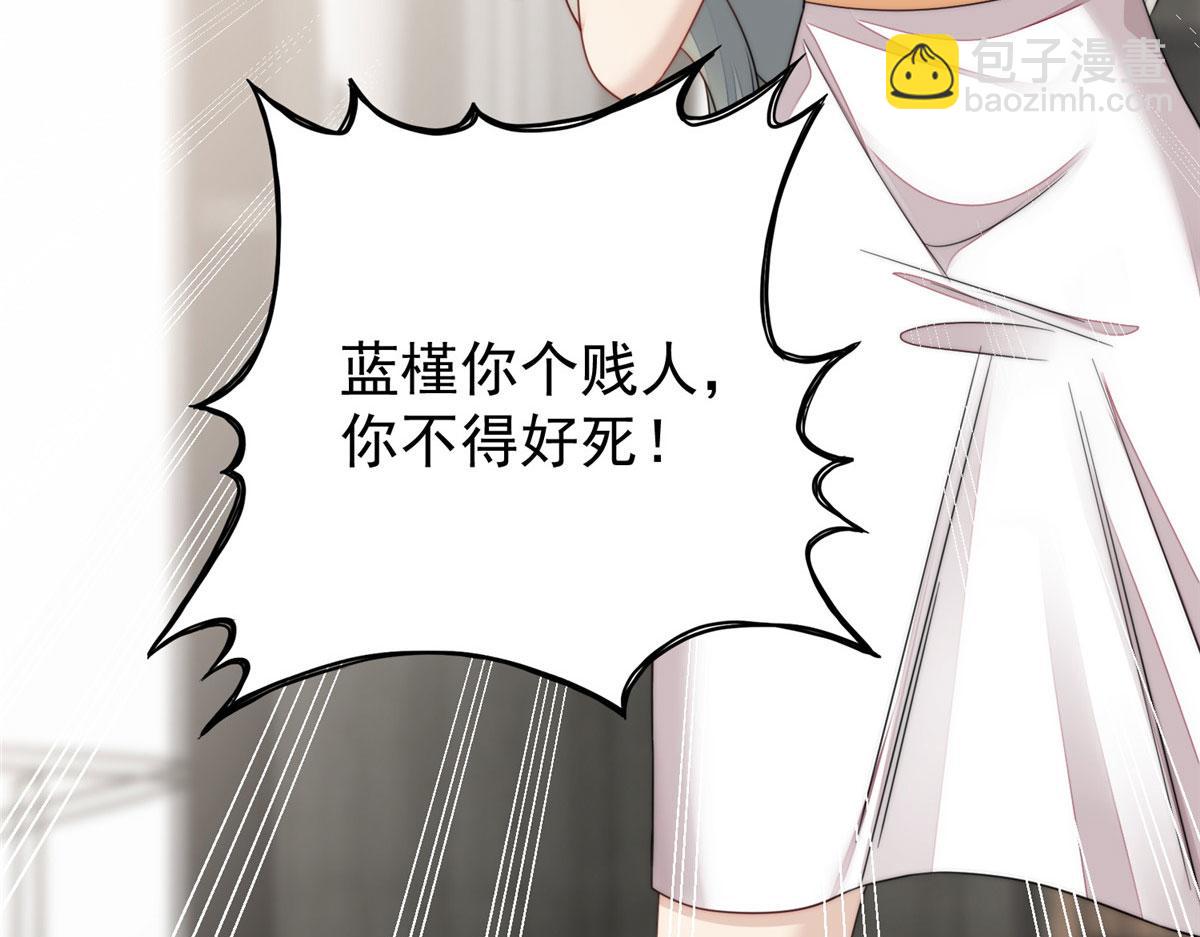 夫人她成了大佬們的團寵（團寵） - 15 休想白嫖我的別墅(3/3) - 6