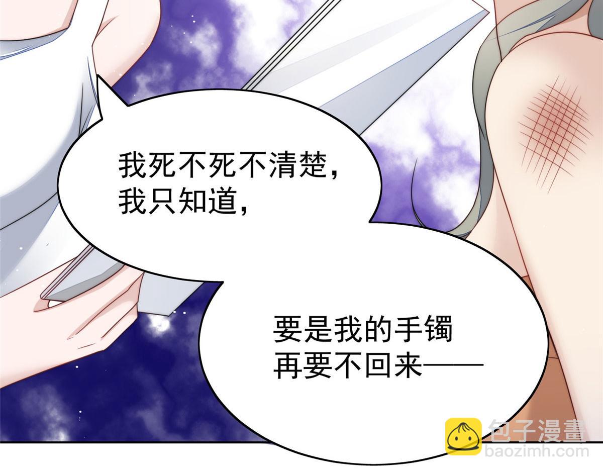 夫人她成了大佬們的團寵（團寵） - 15 休想白嫖我的別墅(3/3) - 3