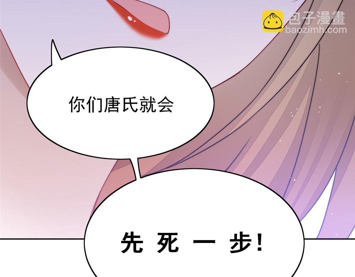 夫人她成了大佬們的團寵（團寵） - 15 休想白嫖我的別墅(3/3) - 6