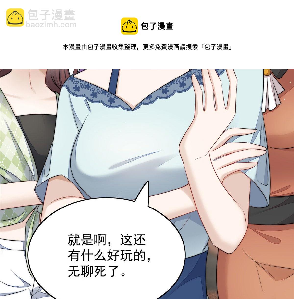 夫人她成了大佬們的團寵（團寵） - 15 休想白嫖我的別墅(1/3) - 5