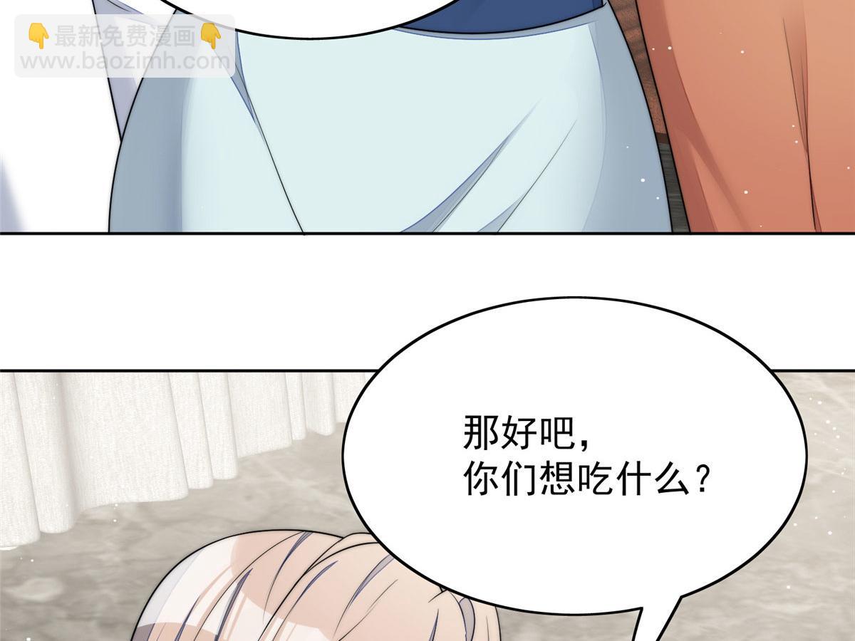 夫人她成了大佬們的團寵（團寵） - 15 休想白嫖我的別墅(1/3) - 6