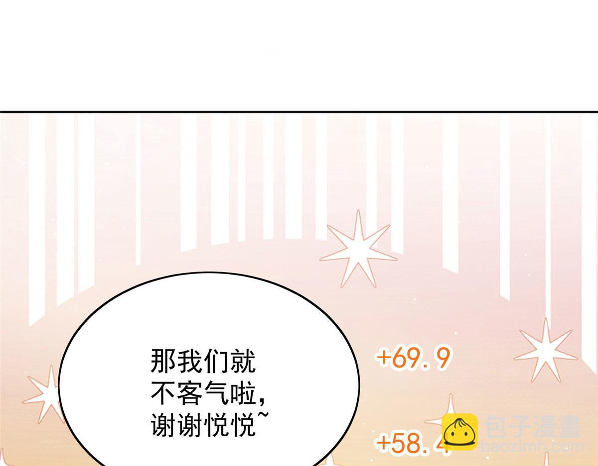 夫人她成了大佬們的團寵（團寵） - 15 休想白嫖我的別墅(1/3) - 2