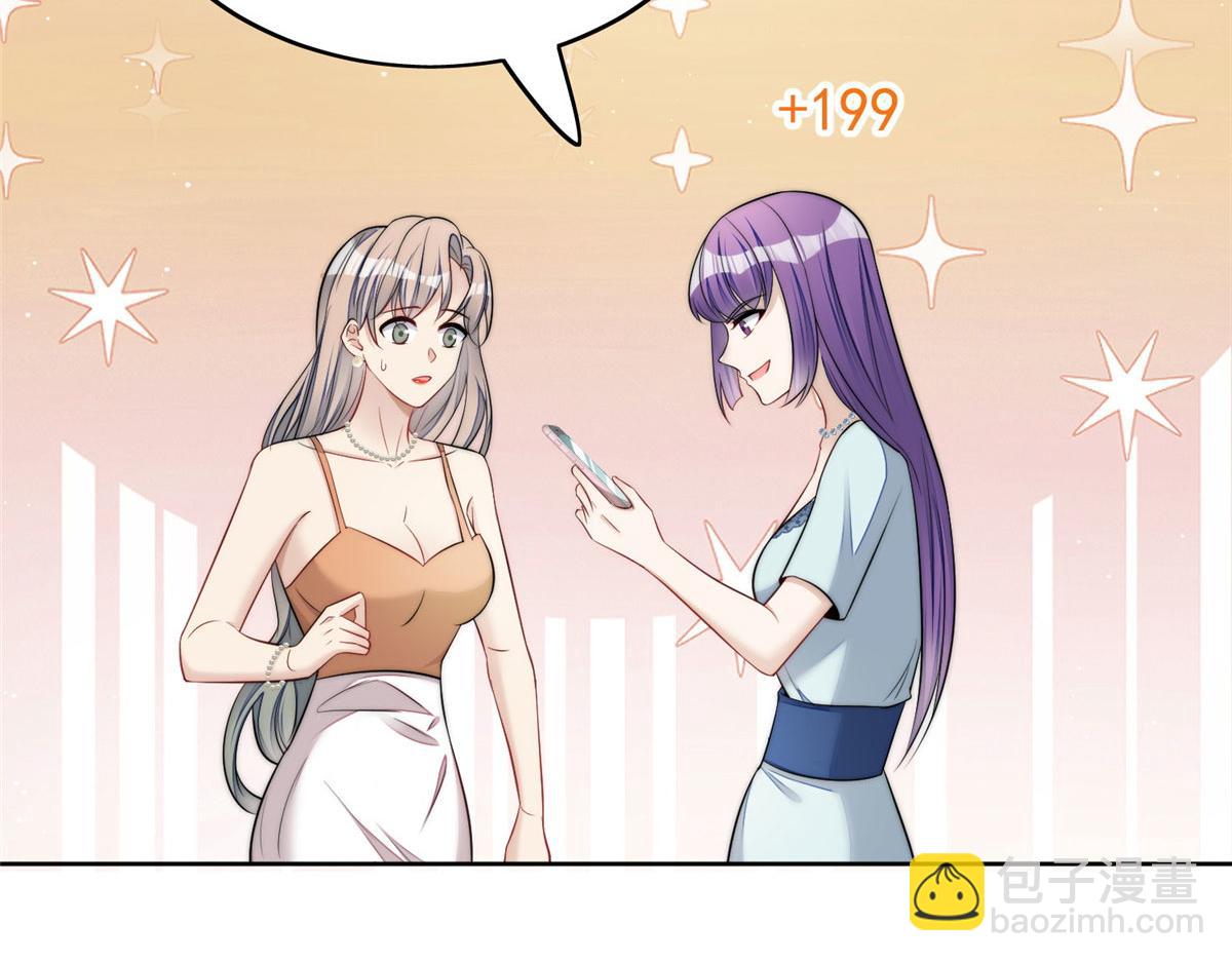 夫人她成了大佬們的團寵（團寵） - 15 休想白嫖我的別墅(1/3) - 3