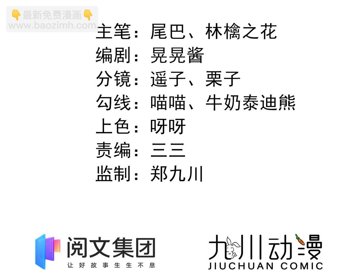 夫人她成了大佬們的團寵（團寵） - 15 休想白嫖我的別墅(1/3) - 2