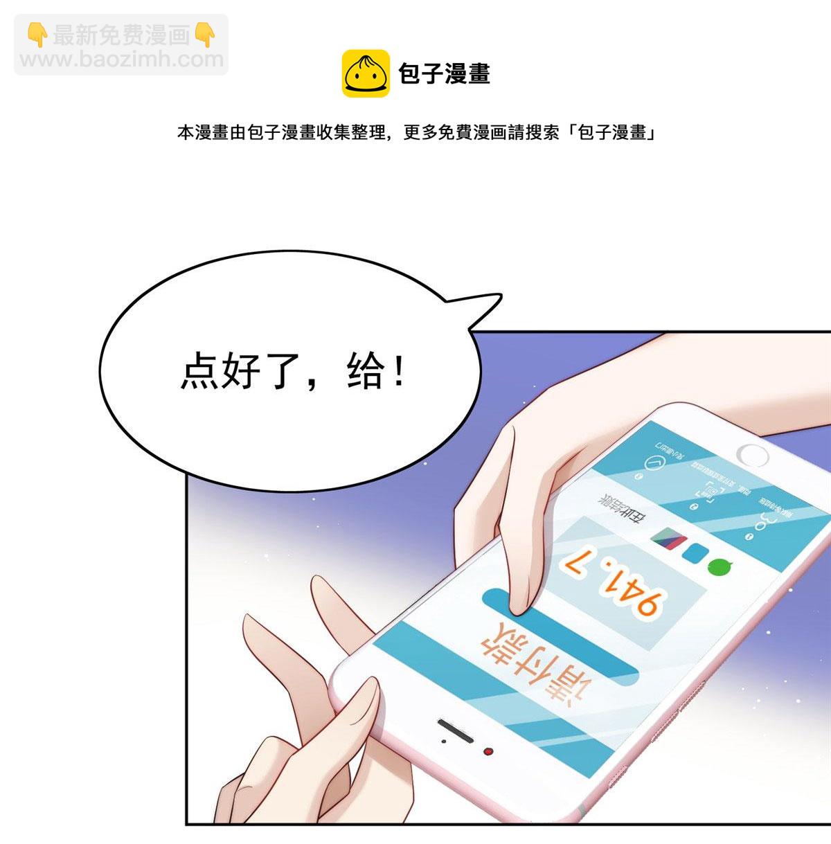 夫人她成了大佬們的團寵（團寵） - 15 休想白嫖我的別墅(1/3) - 5