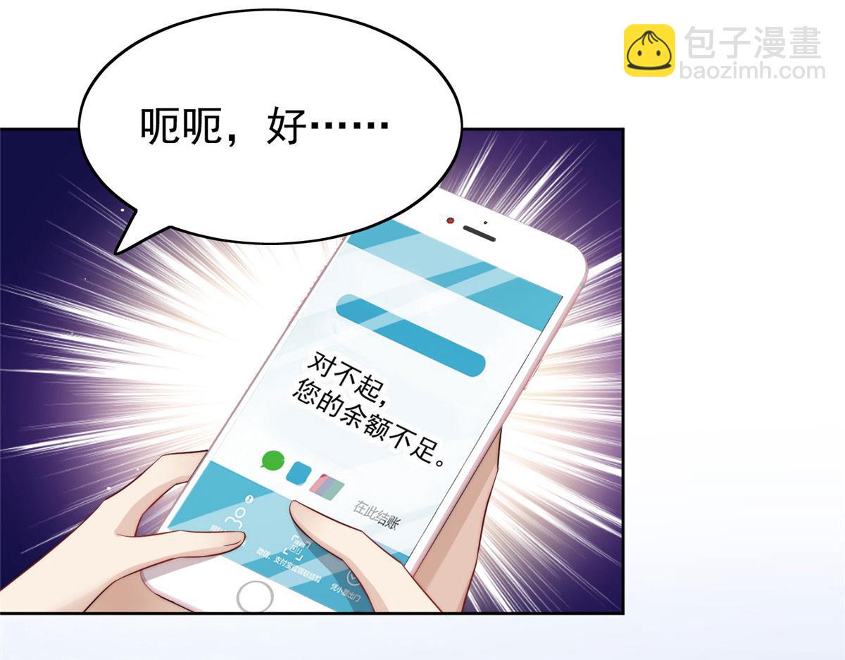 夫人她成了大佬們的團寵（團寵） - 15 休想白嫖我的別墅(1/3) - 6