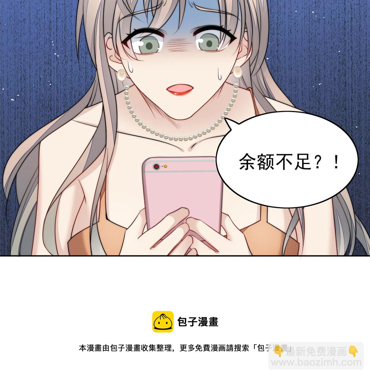 夫人她成了大佬們的團寵（團寵） - 15 休想白嫖我的別墅(1/3) - 1