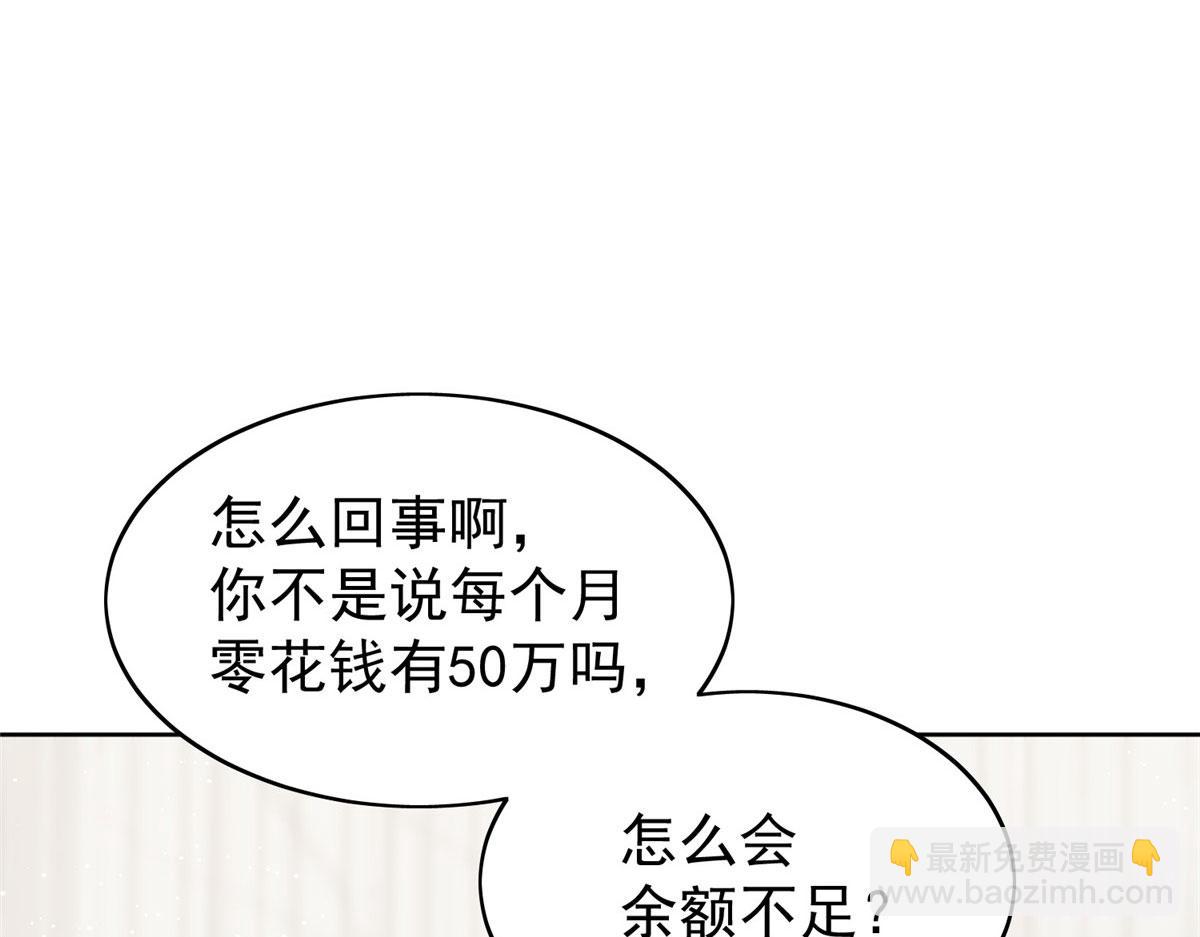 夫人她成了大佬們的團寵（團寵） - 15 休想白嫖我的別墅(1/3) - 3