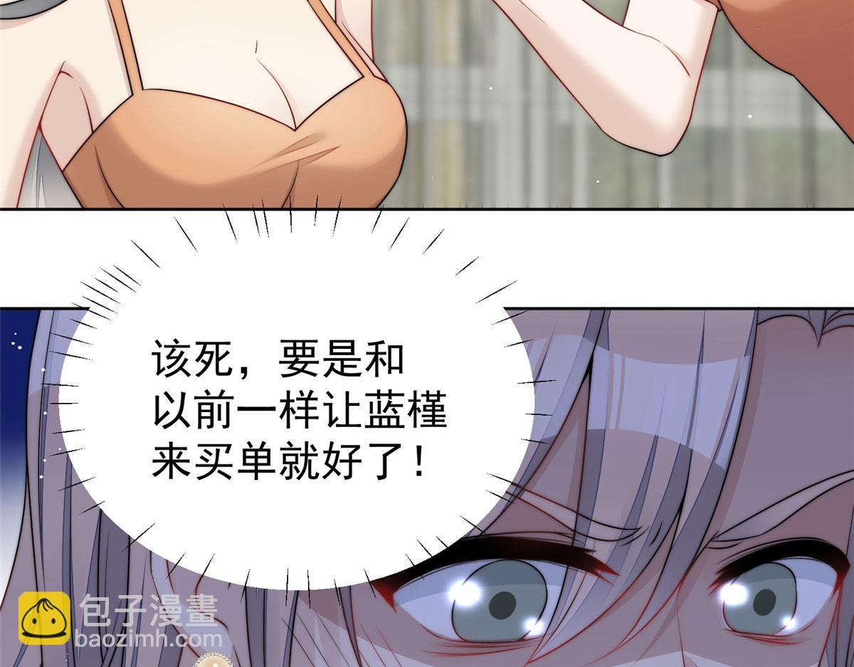 夫人她成了大佬們的團寵（團寵） - 15 休想白嫖我的別墅(1/3) - 6