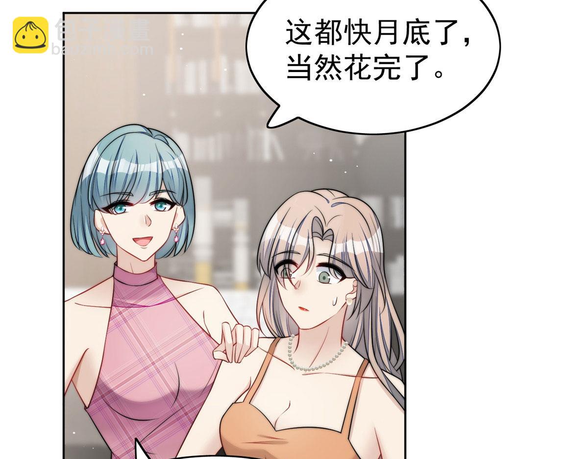 夫人她成了大佬們的團寵（團寵） - 15 休想白嫖我的別墅(1/3) - 8