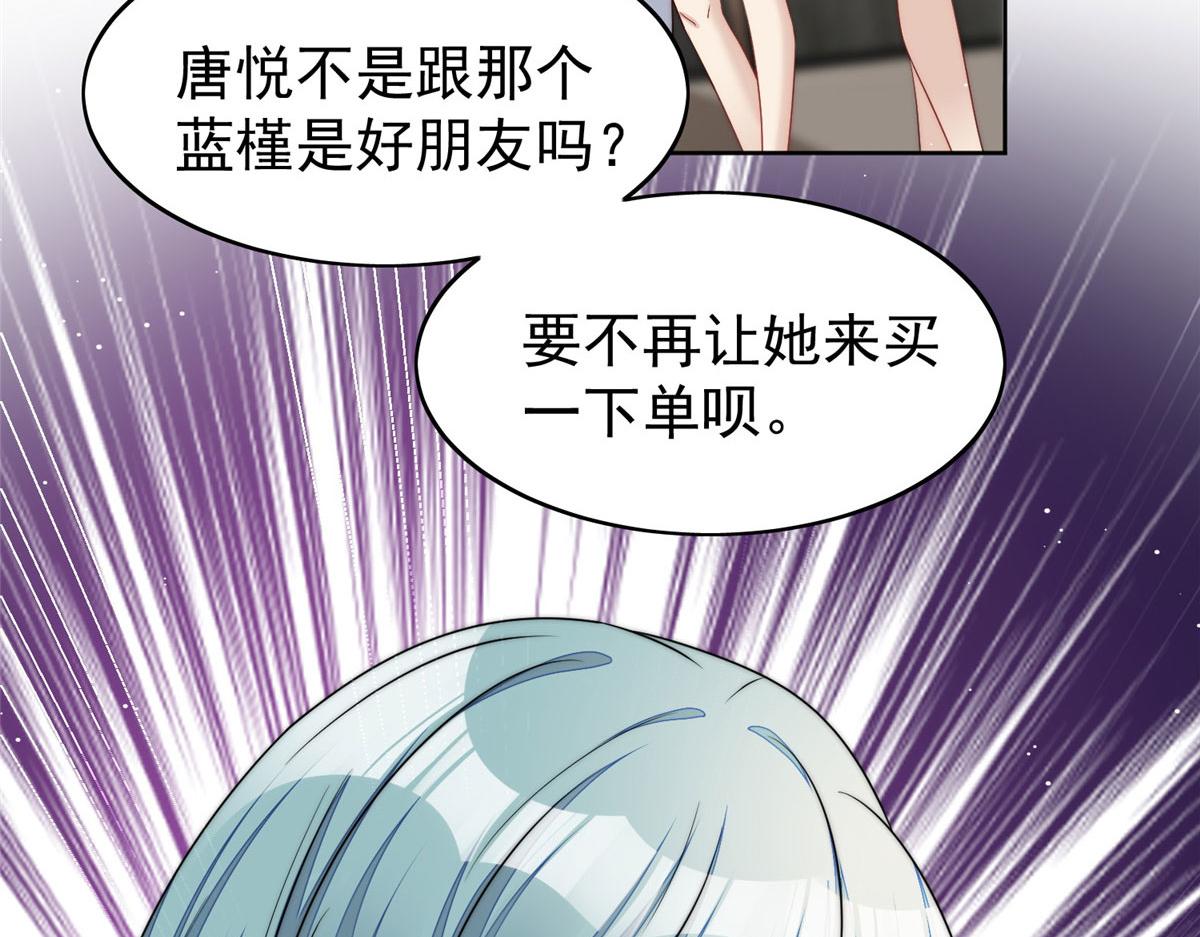 夫人她成了大佬們的團寵（團寵） - 15 休想白嫖我的別墅(1/3) - 4