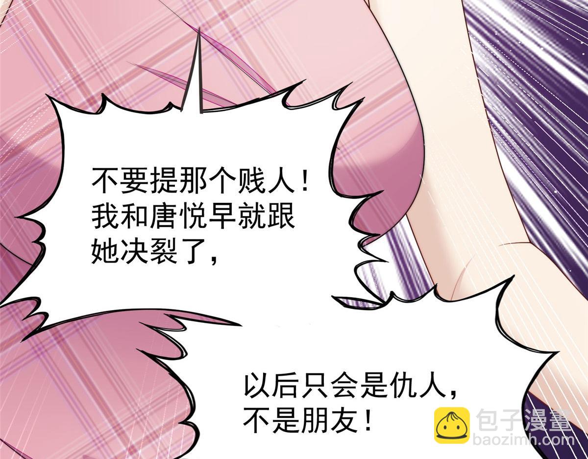 夫人她成了大佬們的團寵（團寵） - 15 休想白嫖我的別墅(1/3) - 7