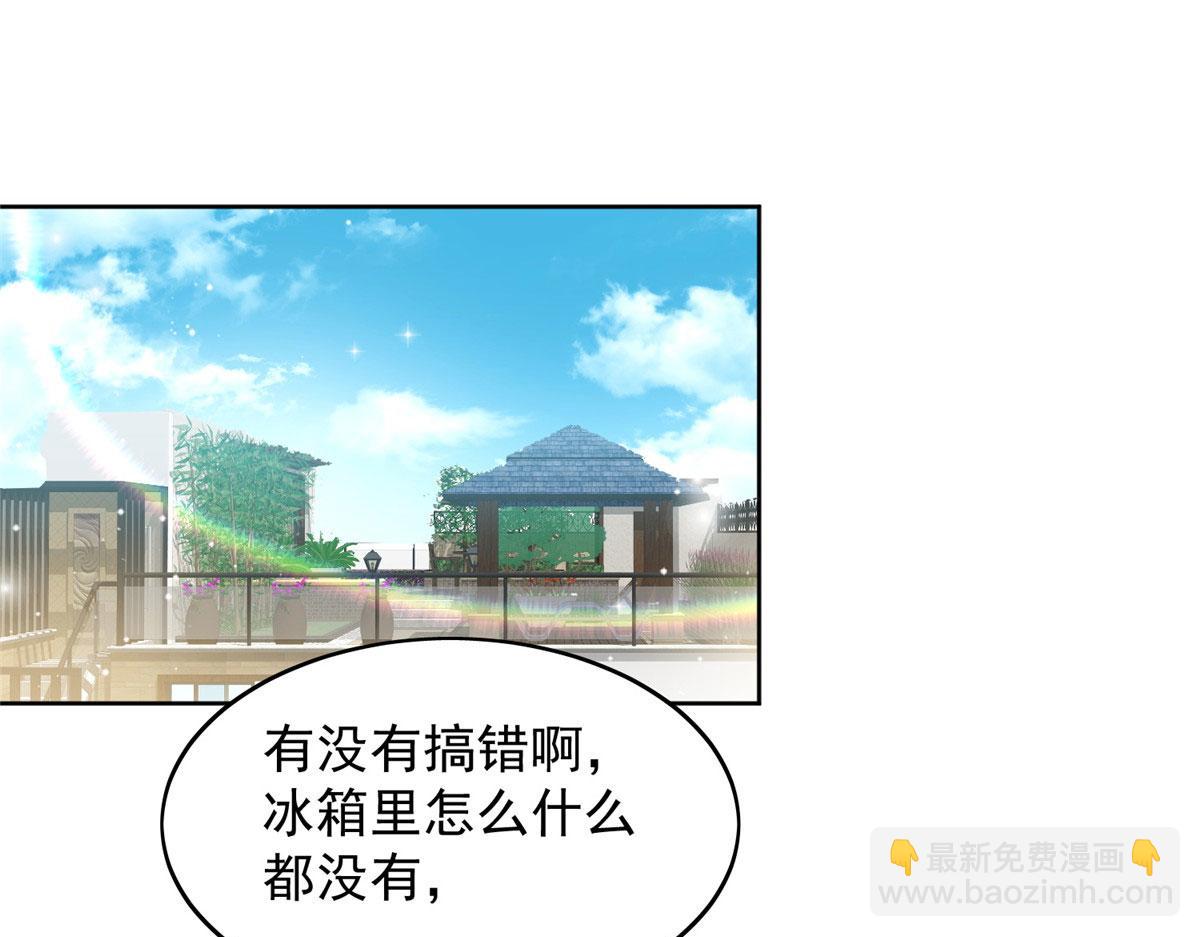 夫人她成了大佬們的團寵（團寵） - 15 休想白嫖我的別墅(1/3) - 4