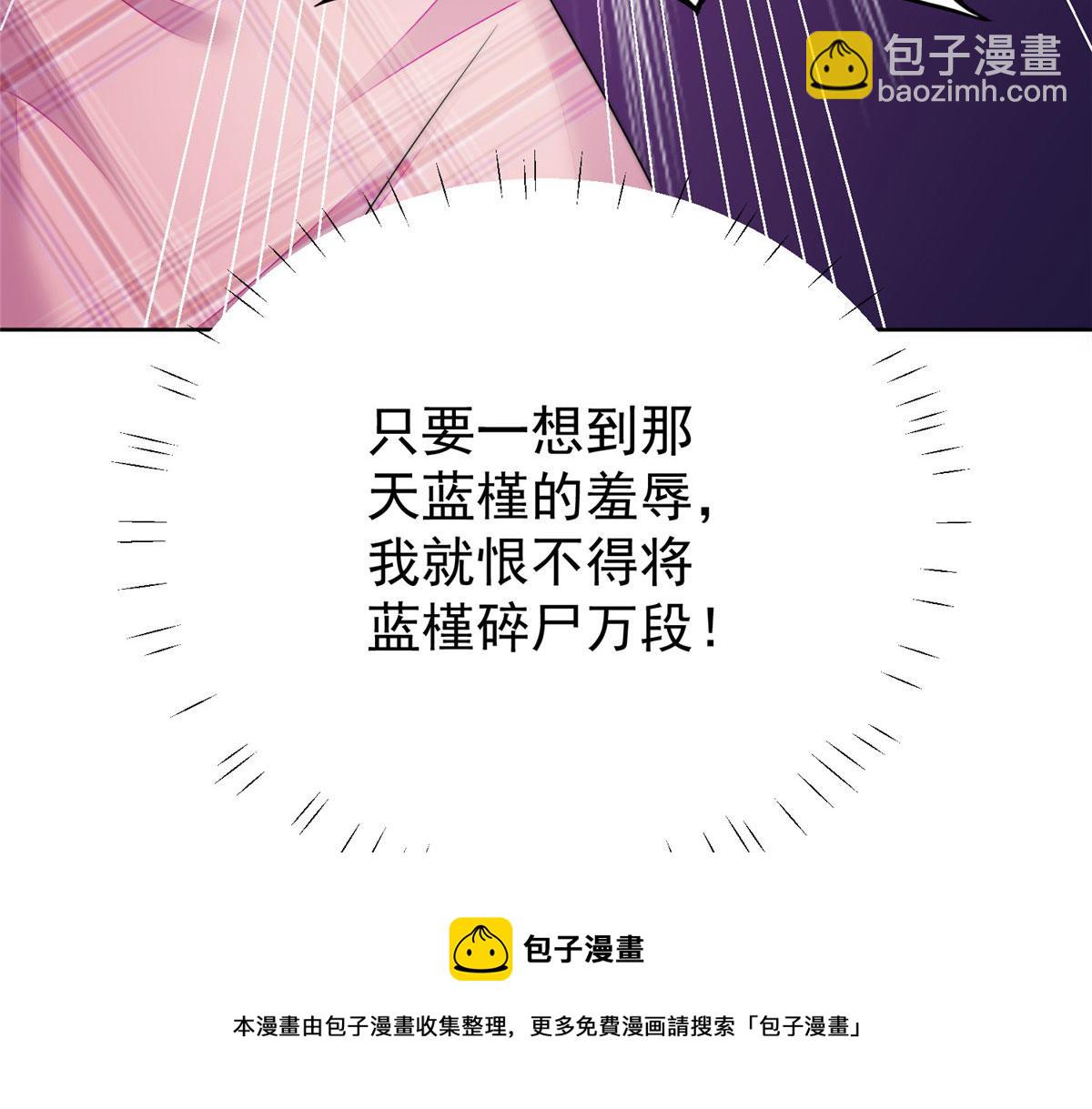 夫人她成了大佬們的團寵（團寵） - 15 休想白嫖我的別墅(1/3) - 1