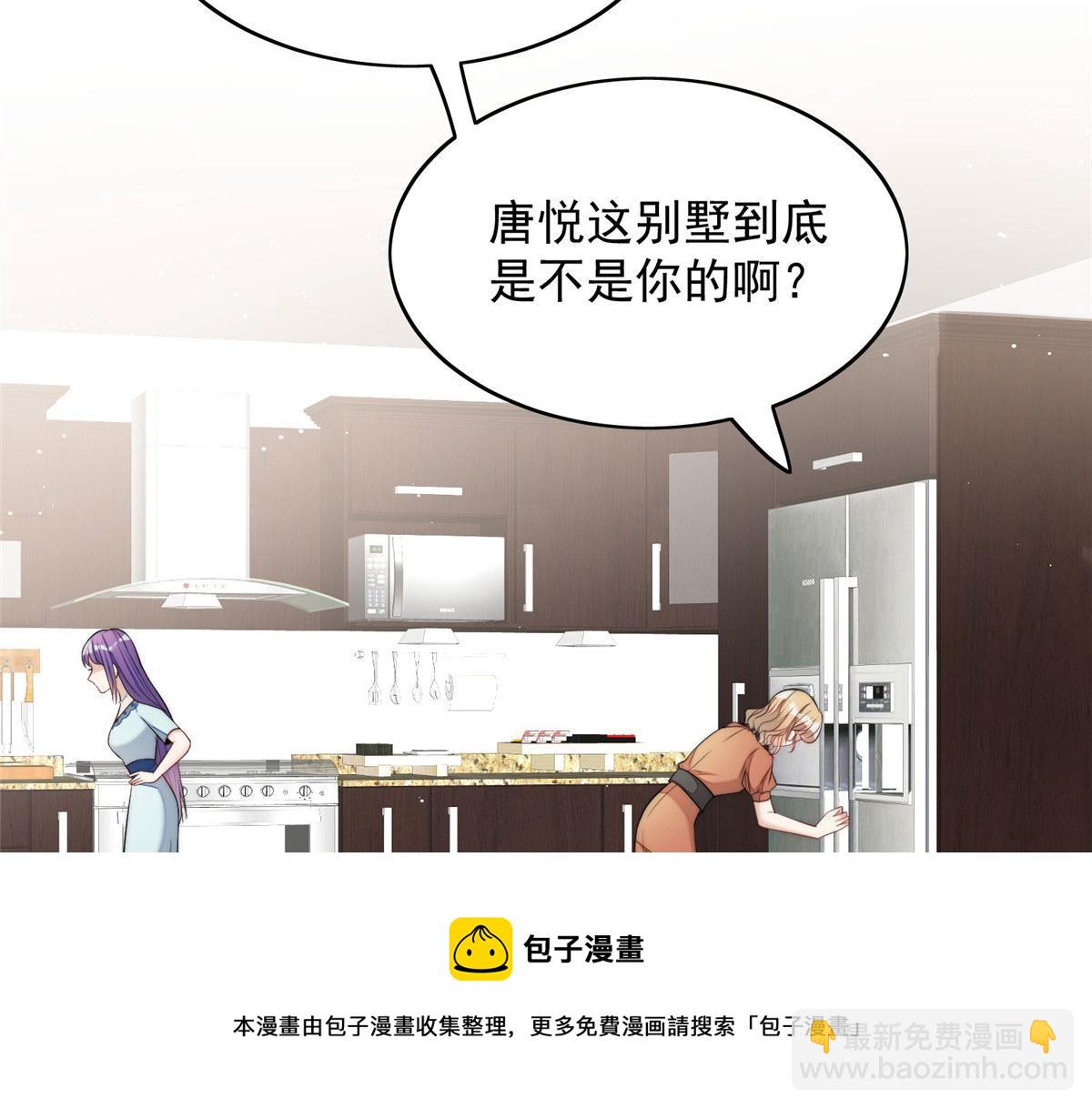 夫人她成了大佬們的團寵（團寵） - 15 休想白嫖我的別墅(1/3) - 5