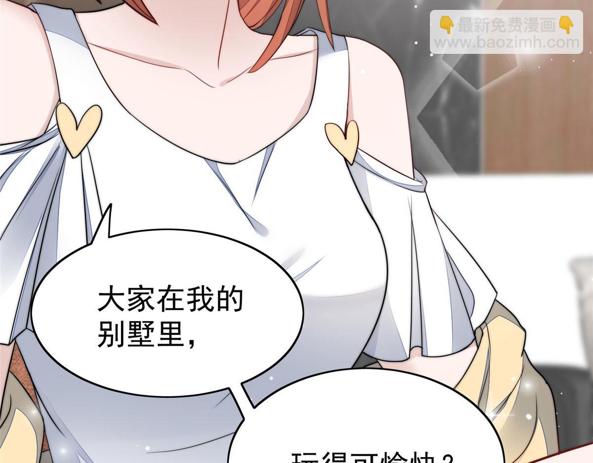 夫人她成了大佬們的團寵（團寵） - 15 休想白嫖我的別墅(2/3) - 5