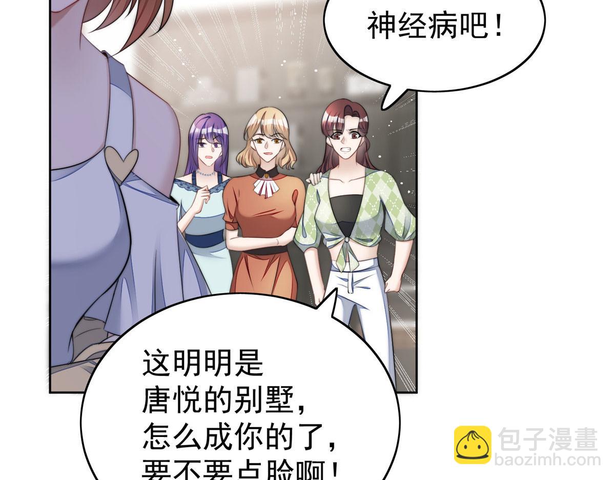 夫人她成了大佬們的團寵（團寵） - 15 休想白嫖我的別墅(2/3) - 2