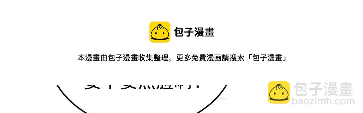 夫人她成了大佬們的團寵（團寵） - 15 休想白嫖我的別墅(2/3) - 3