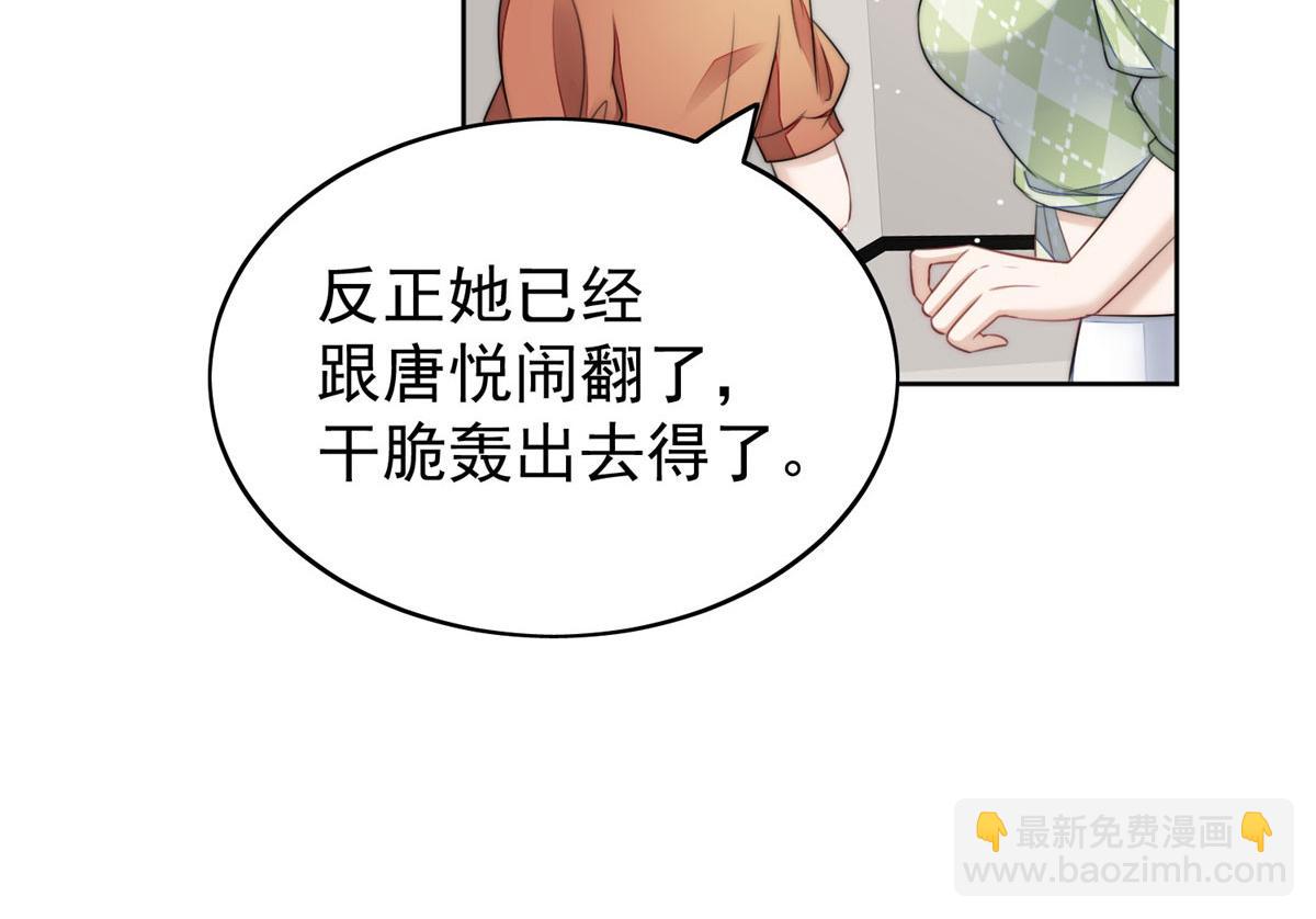 夫人她成了大佬們的團寵（團寵） - 15 休想白嫖我的別墅(2/3) - 5