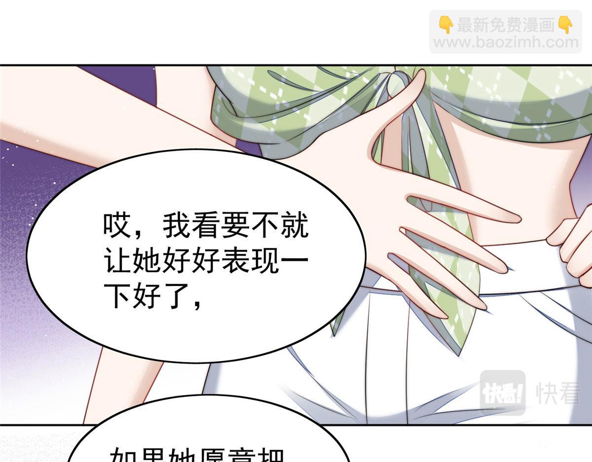 夫人她成了大佬們的團寵（團寵） - 15 休想白嫖我的別墅(2/3) - 6