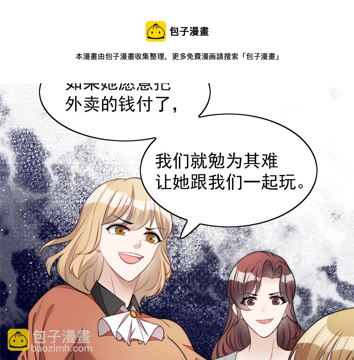 夫人她成了大佬們的團寵（團寵） - 15 休想白嫖我的別墅(2/3) - 7