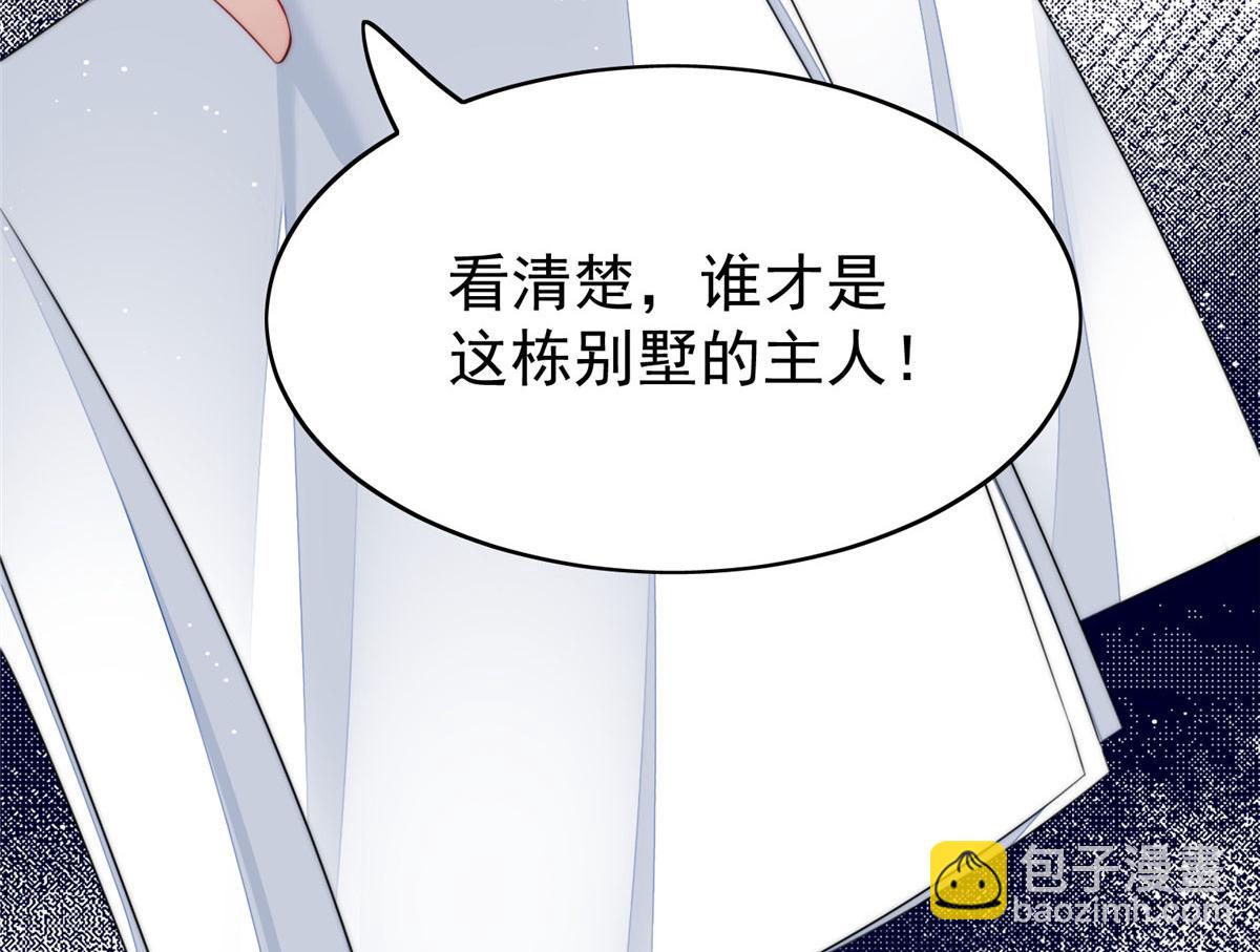 夫人她成了大佬們的團寵（團寵） - 15 休想白嫖我的別墅(2/3) - 2