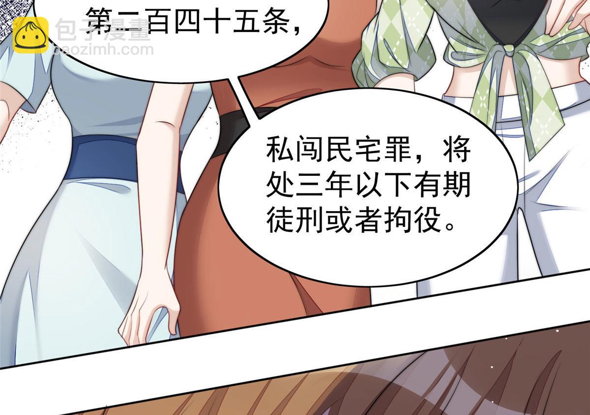 夫人她成了大佬們的團寵（團寵） - 15 休想白嫖我的別墅(2/3) - 4