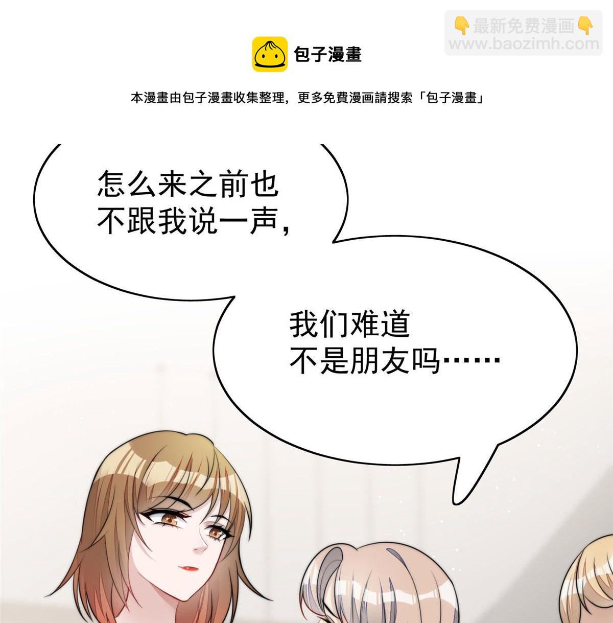 夫人她成了大佬們的團寵（團寵） - 15 休想白嫖我的別墅(2/3) - 3