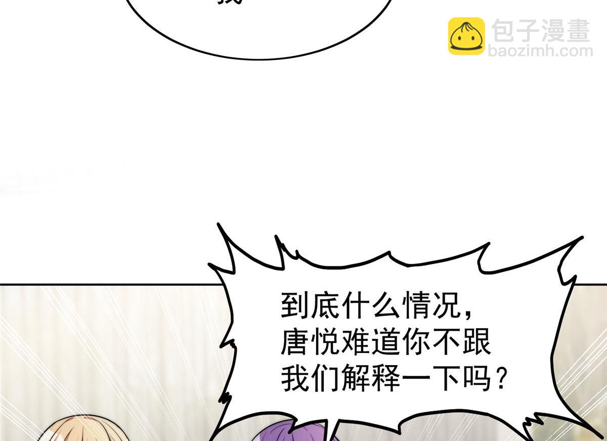 夫人她成了大佬們的團寵（團寵） - 15 休想白嫖我的別墅(2/3) - 1