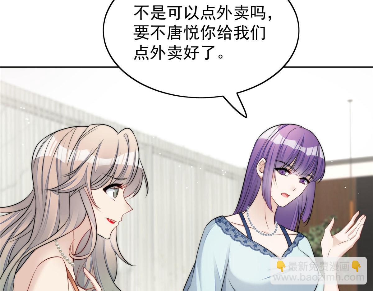 夫人她成了大佬們的團寵（團寵） - 15 休想白嫖我的別墅(1/3) - 8