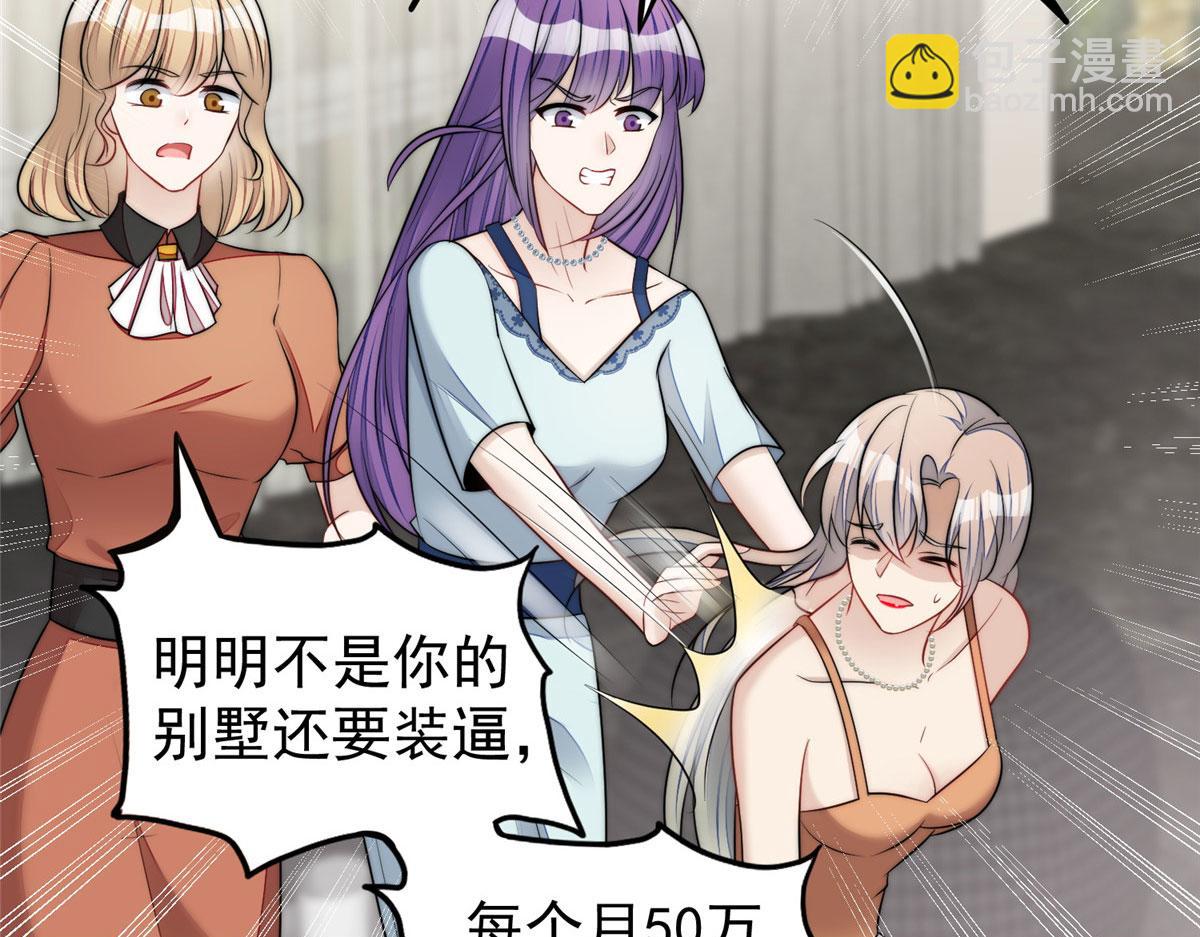 夫人她成了大佬們的團寵（團寵） - 15 休想白嫖我的別墅(2/3) - 2