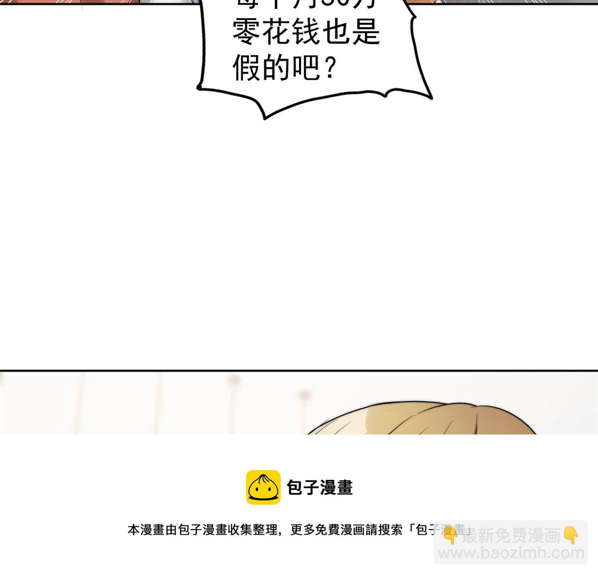 夫人她成了大佬們的團寵（團寵） - 15 休想白嫖我的別墅(2/3) - 3