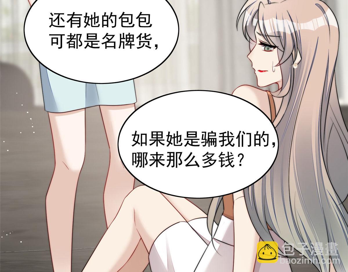 夫人她成了大佬們的團寵（團寵） - 15 休想白嫖我的別墅(2/3) - 8