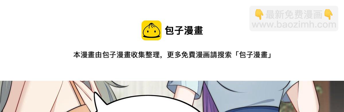 夫人她成了大佬們的團寵（團寵） - 15 休想白嫖我的別墅(1/3) - 1