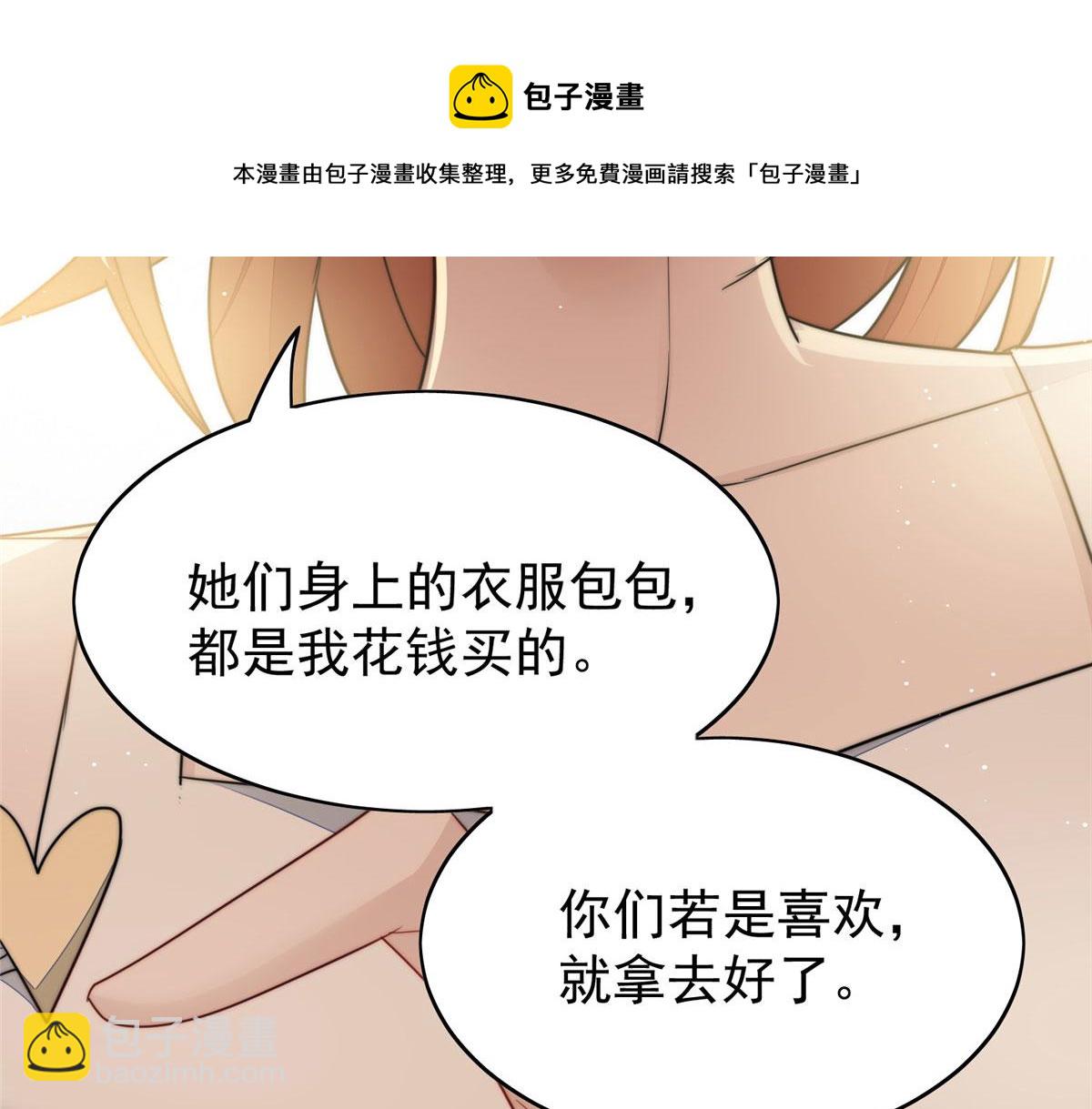 夫人她成了大佬們的團寵（團寵） - 15 休想白嫖我的別墅(2/3) - 7