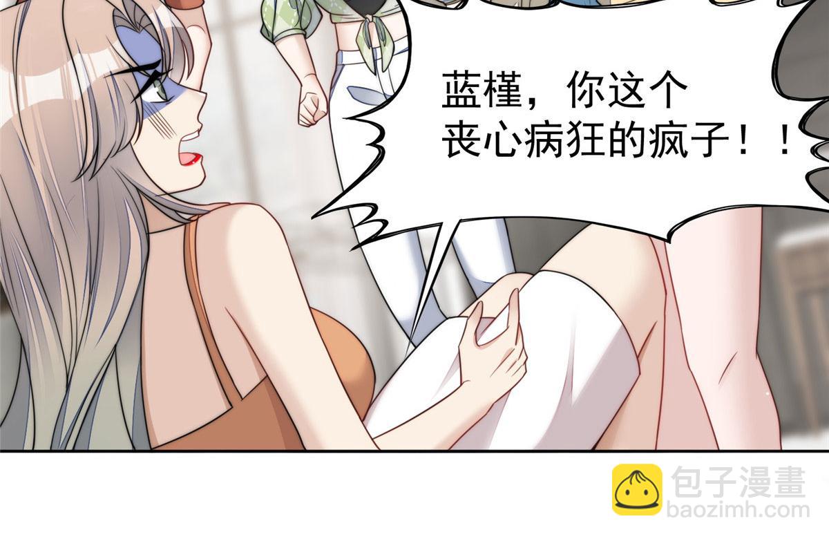 夫人她成了大佬們的團寵（團寵） - 15 休想白嫖我的別墅(2/3) - 2