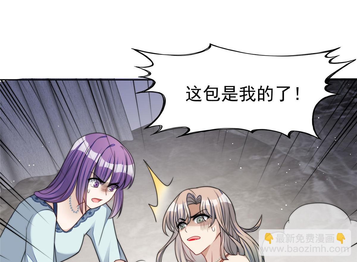 夫人她成了大佬們的團寵（團寵） - 15 休想白嫖我的別墅(2/3) - 4