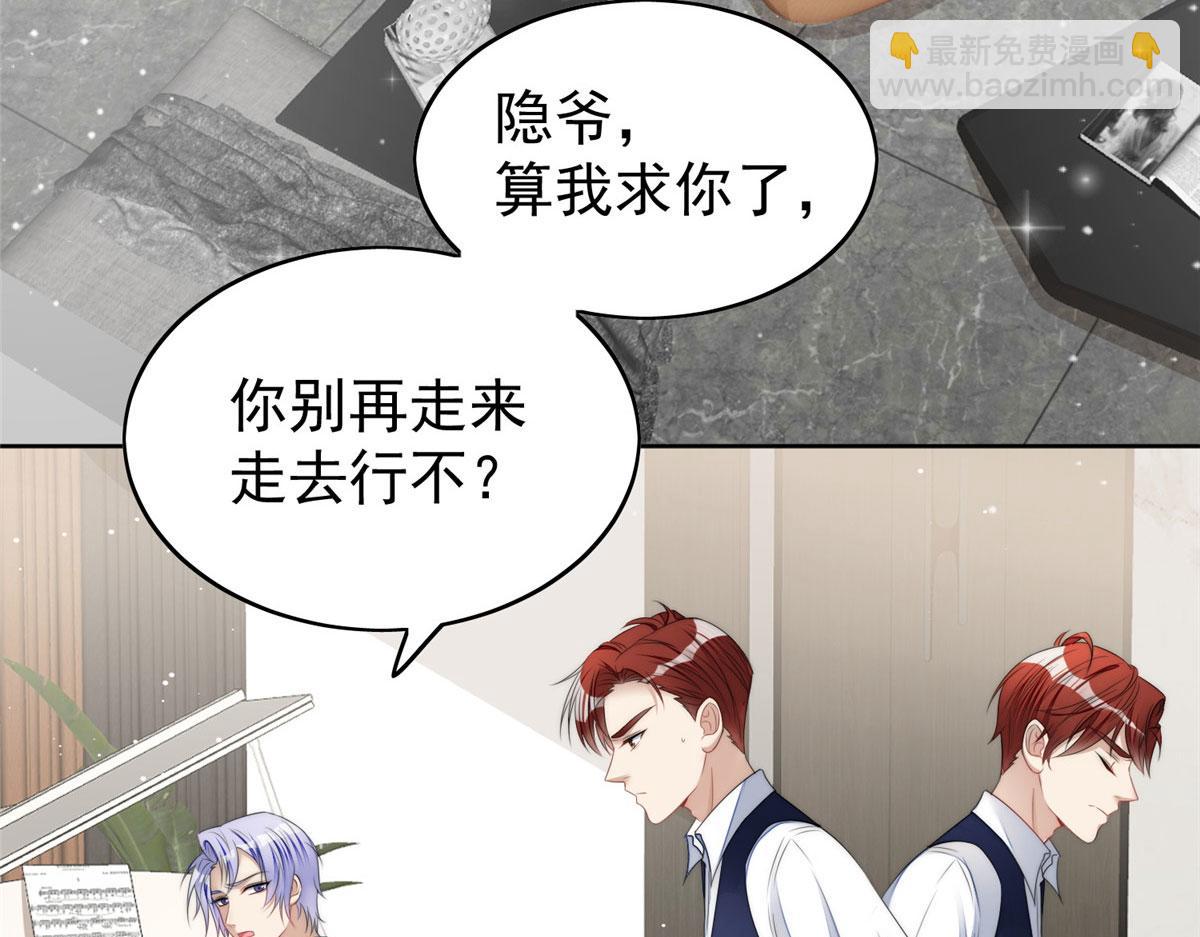 夫人她成了大佬們的團寵（團寵） - 17 吊打藍嬌嬌(2/3) - 6