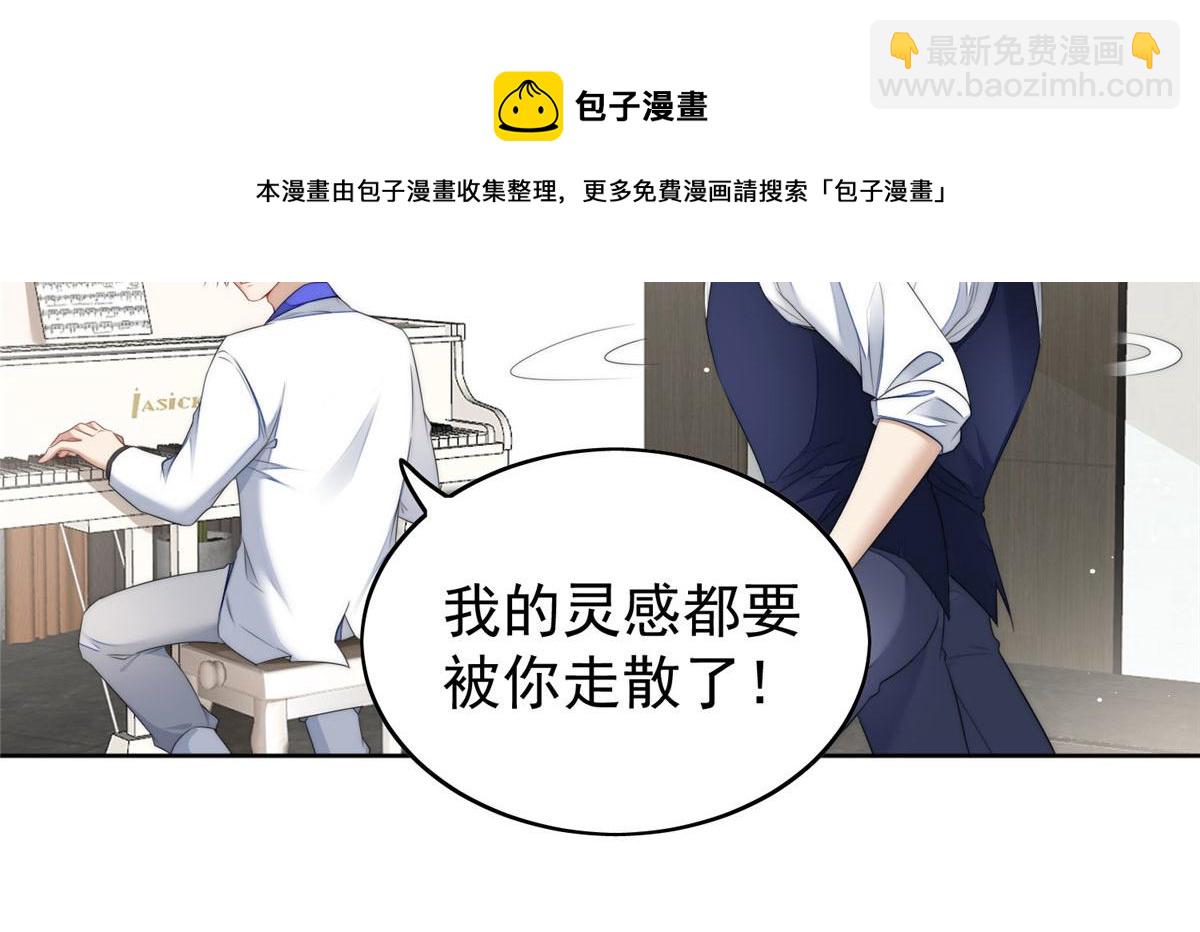 夫人她成了大佬們的團寵（團寵） - 17 吊打藍嬌嬌(3/3) - 5