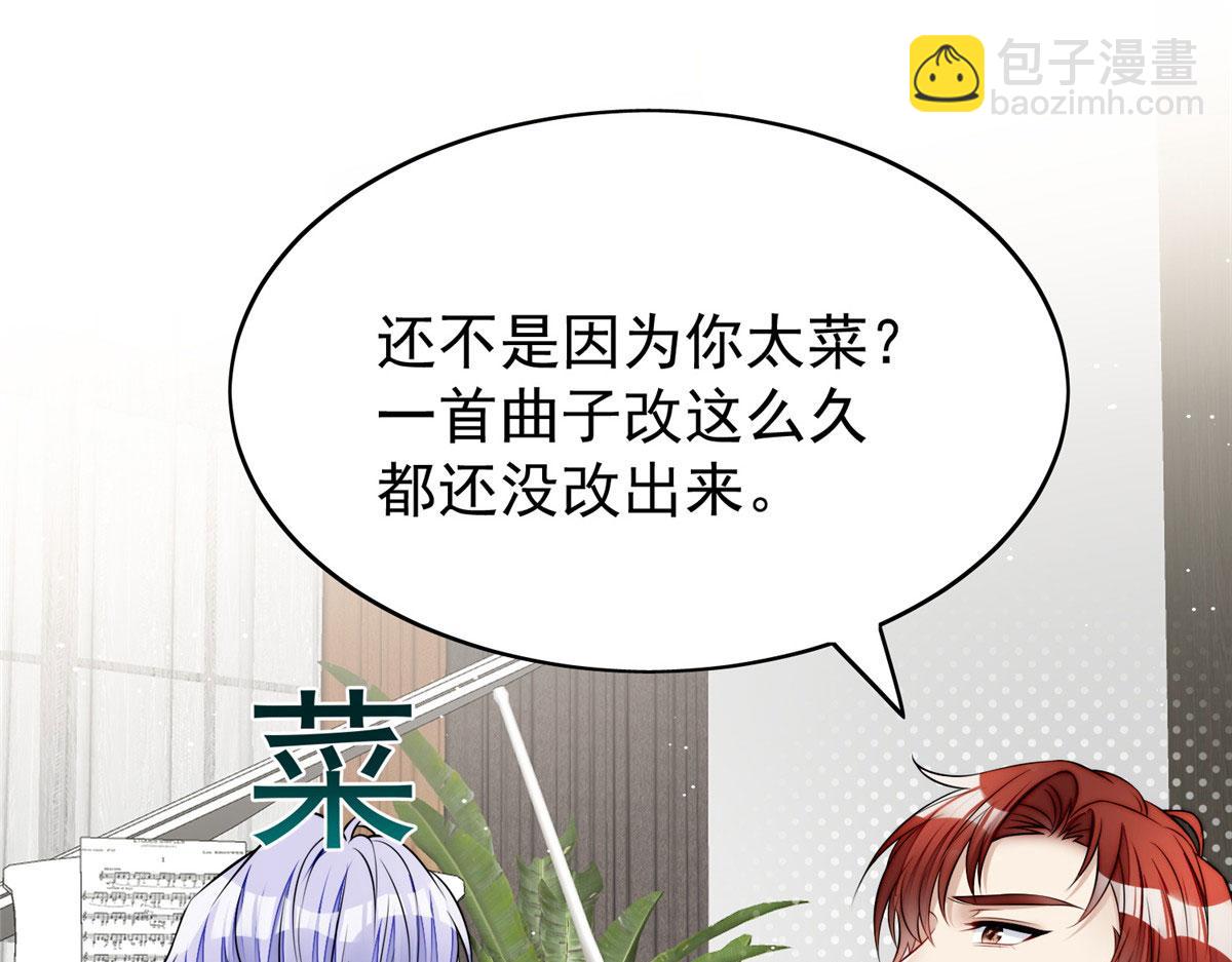 夫人她成了大佬們的團寵（團寵） - 17 吊打藍嬌嬌(3/3) - 6