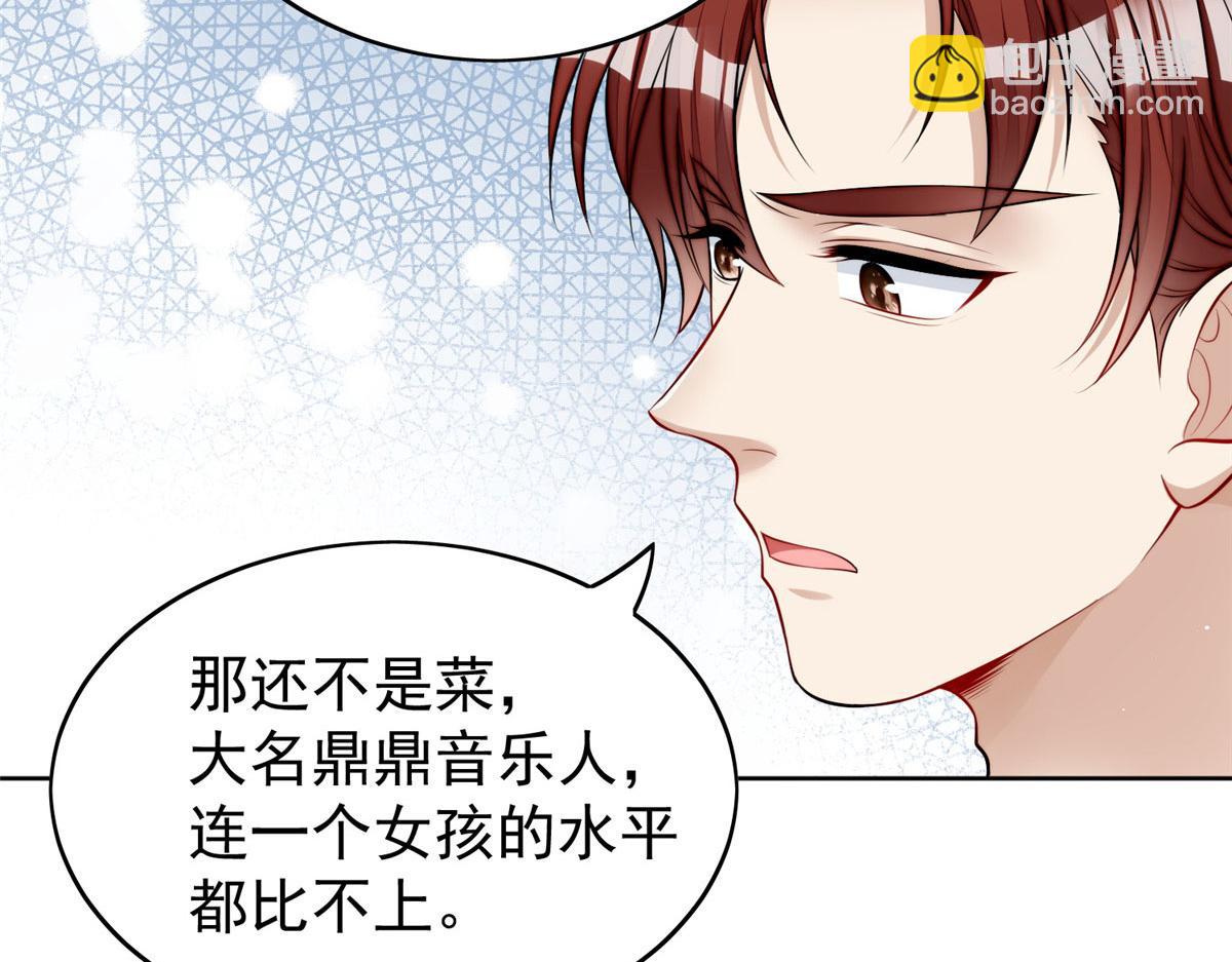 夫人她成了大佬們的團寵（團寵） - 17 吊打藍嬌嬌(3/3) - 4