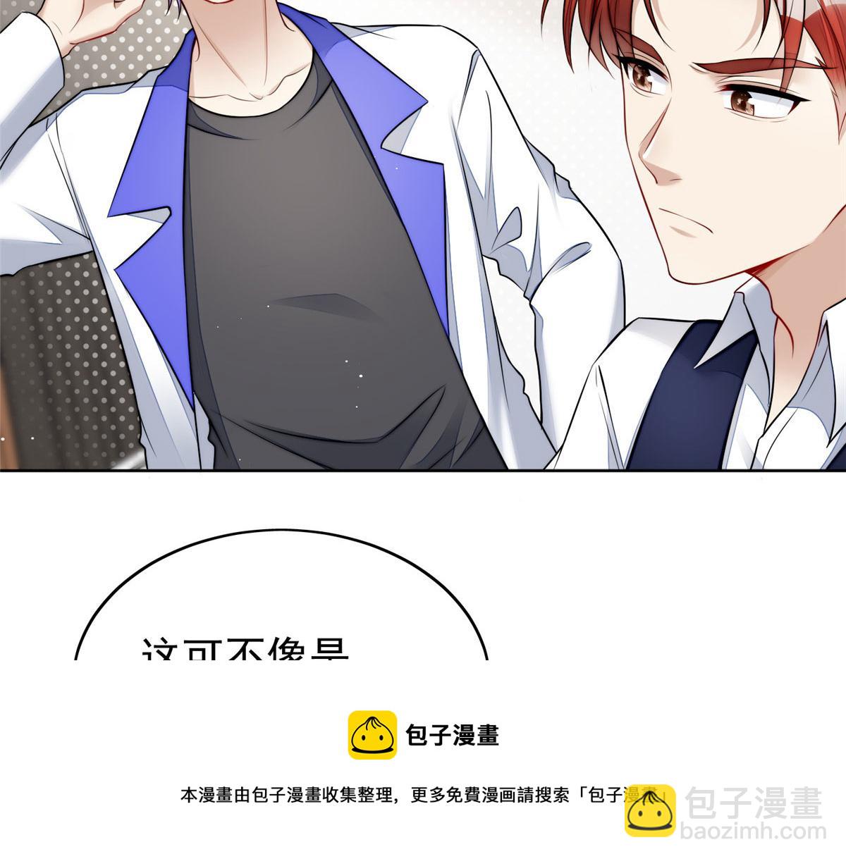 夫人她成了大佬們的團寵（團寵） - 17 吊打藍嬌嬌(3/3) - 1