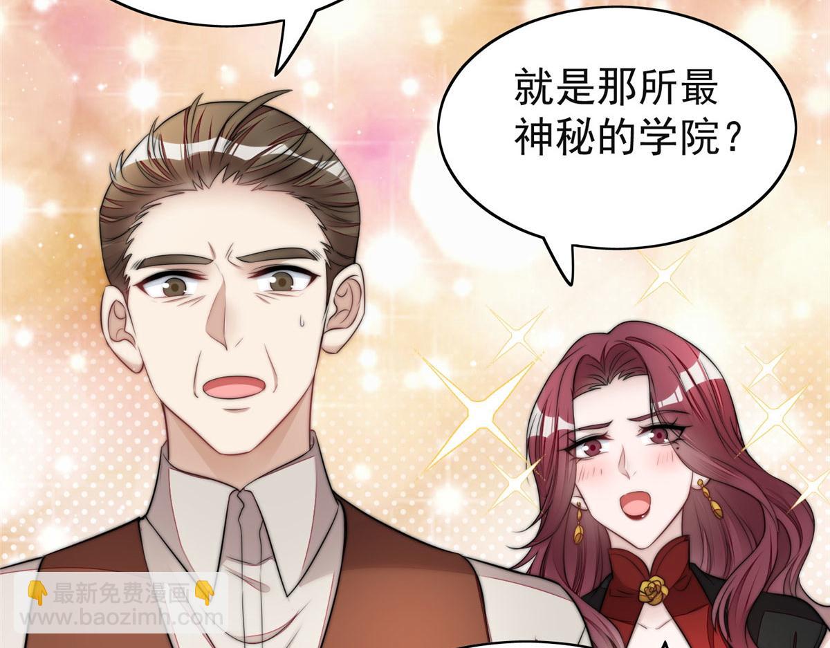 夫人她成了大佬們的團寵（團寵） - 17 吊打藍嬌嬌(1/3) - 3